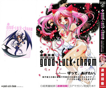 [速瀬羽柴] GOOD LUCK CHARM