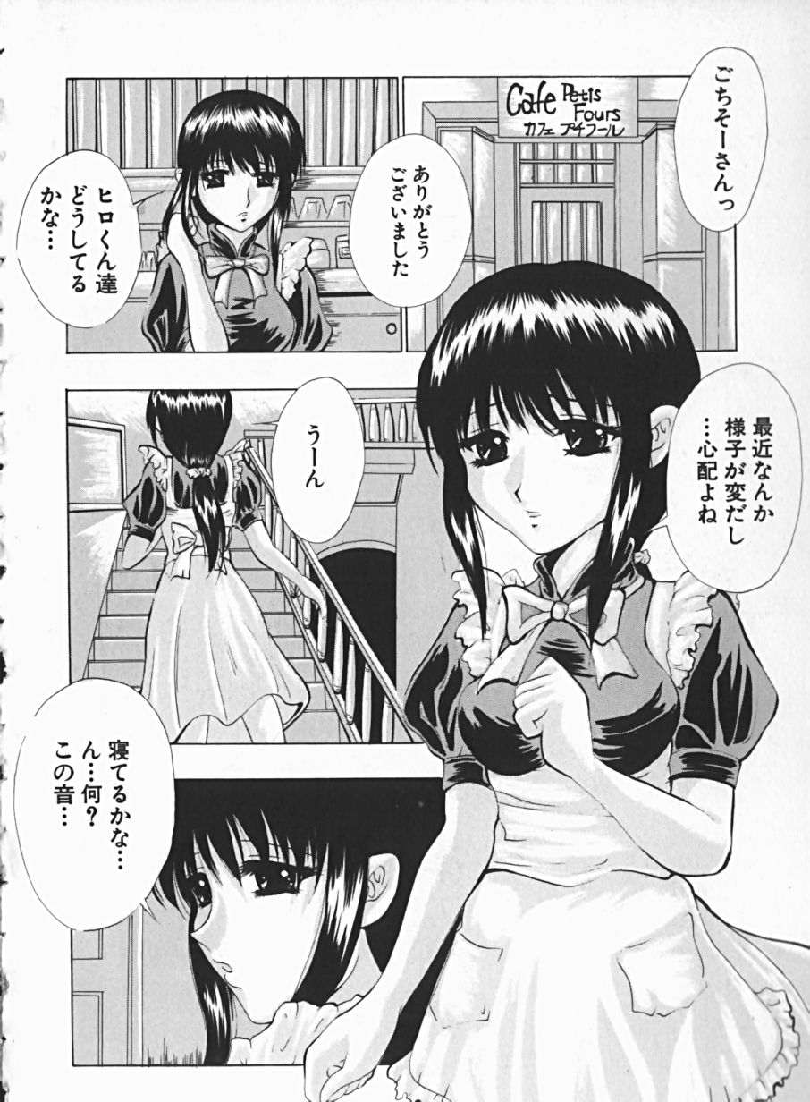 [安藤ユイ] 少女のマルヒ秘エッチ