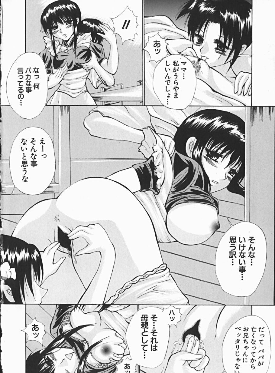 [安藤ユイ] 少女のマルヒ秘エッチ