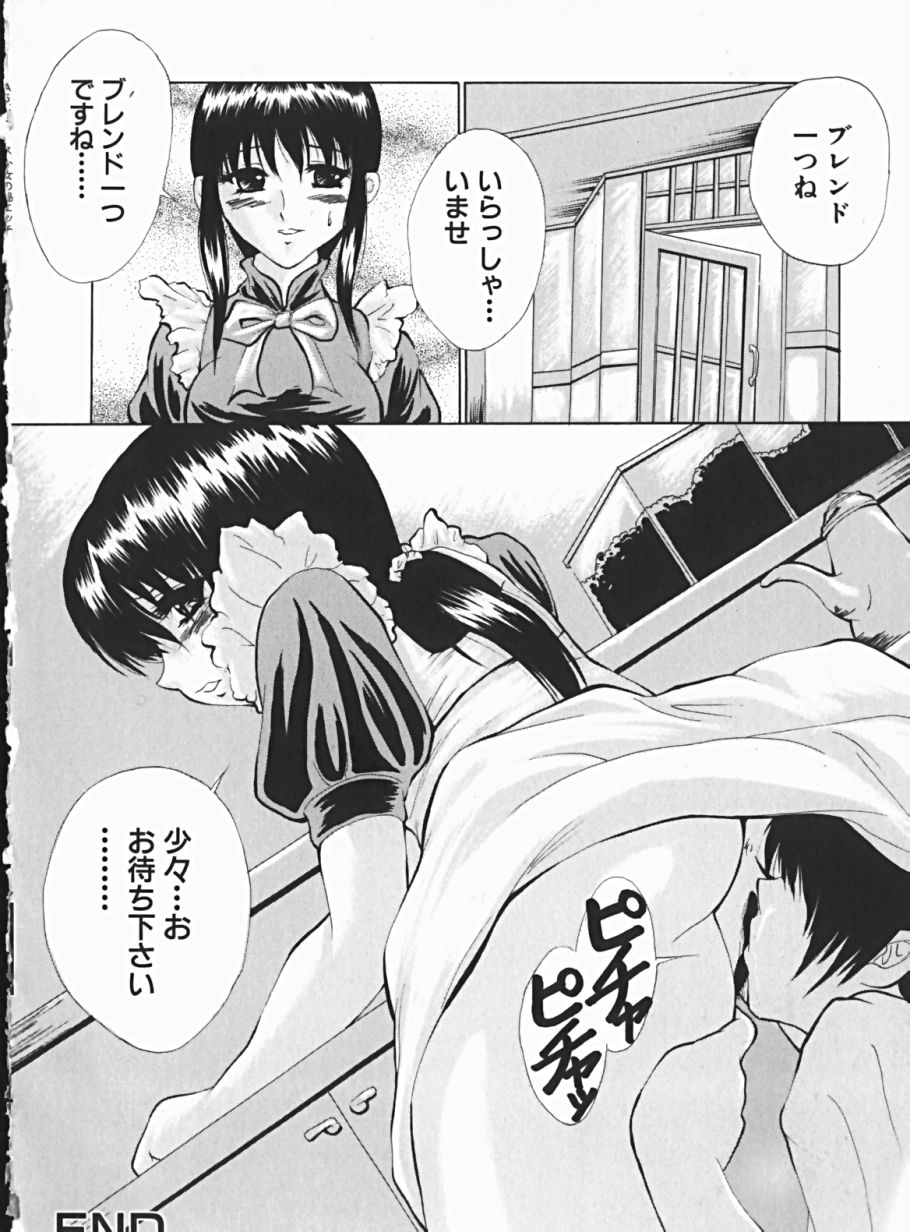 [安藤ユイ] 少女のマルヒ秘エッチ