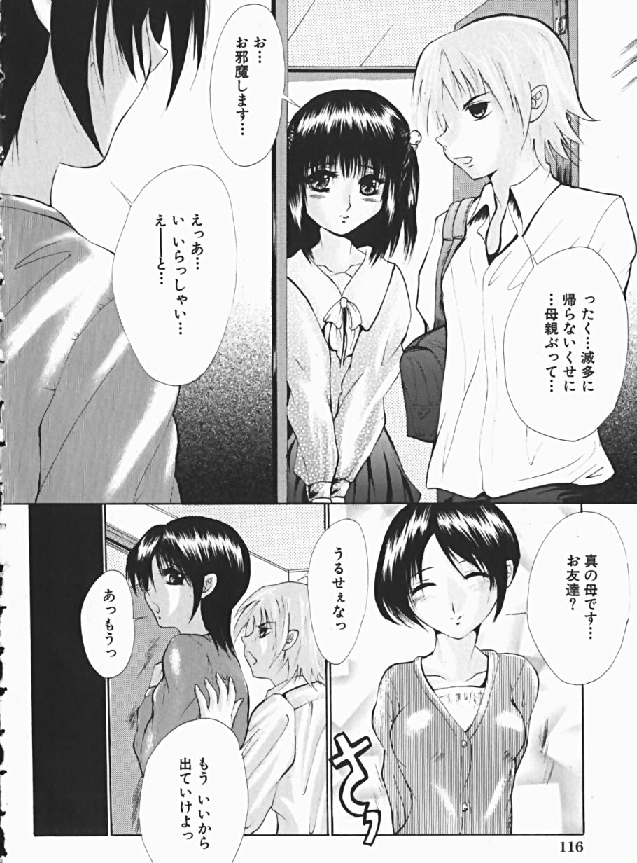 [安藤ユイ] 少女のマルヒ秘エッチ