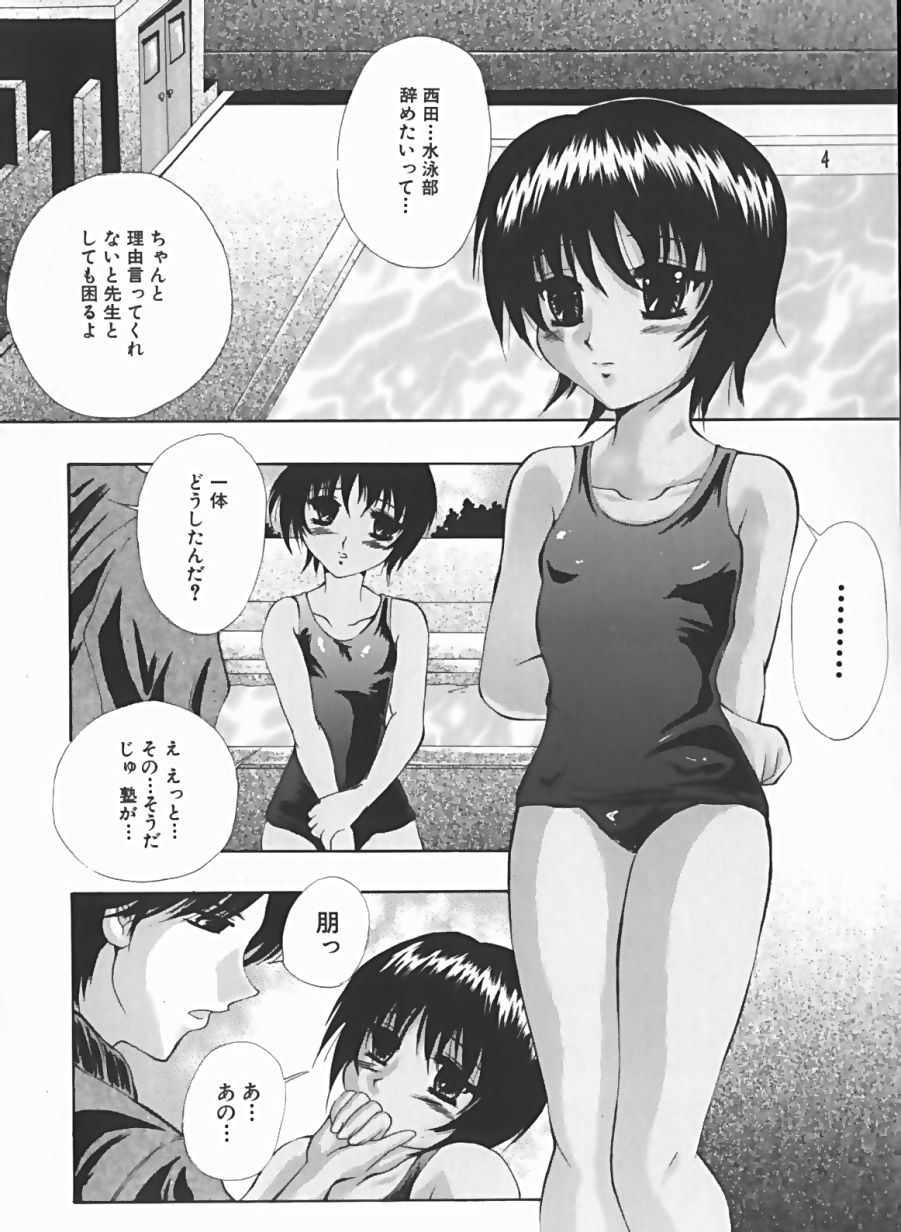 [安藤ユイ] 少女のマルヒ秘エッチ