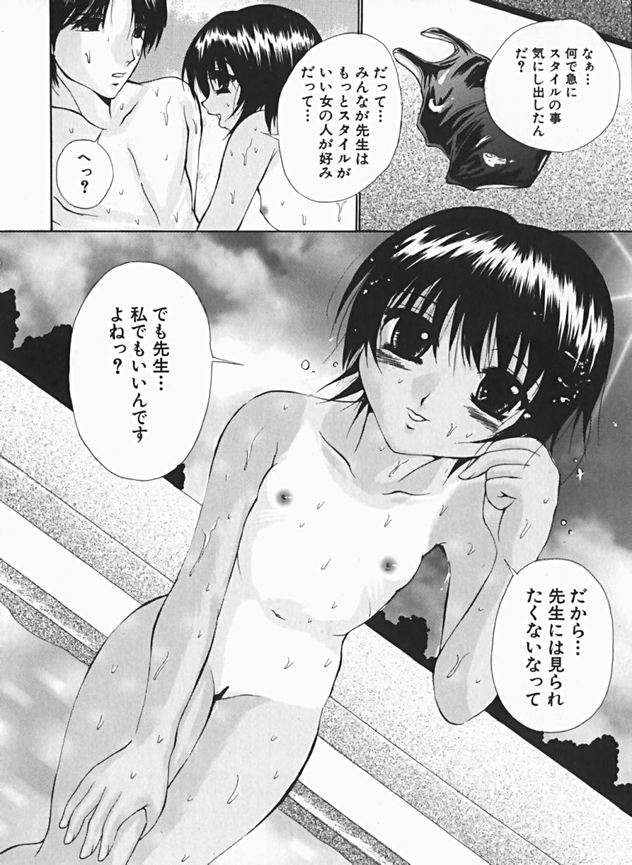 [安藤ユイ] 少女のマルヒ秘エッチ