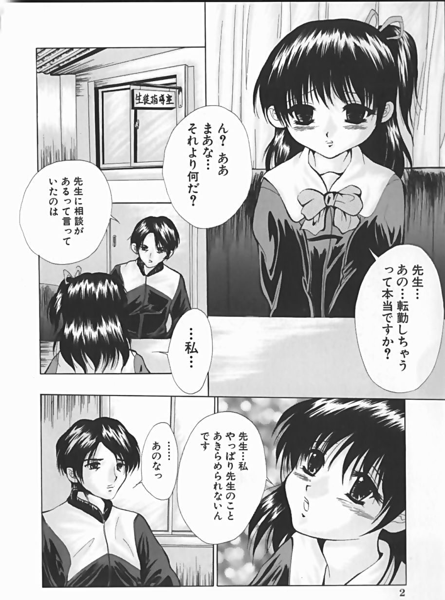 [安藤ユイ] 少女のマルヒ秘エッチ