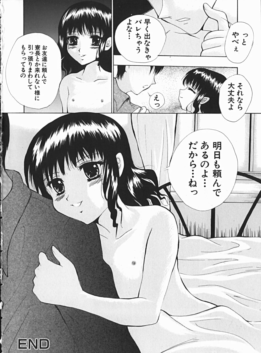 [安藤ユイ] 少女のマルヒ秘エッチ