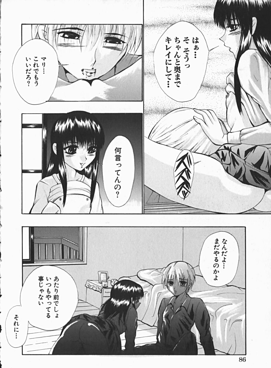 [安藤ユイ] 少女のマルヒ秘エッチ