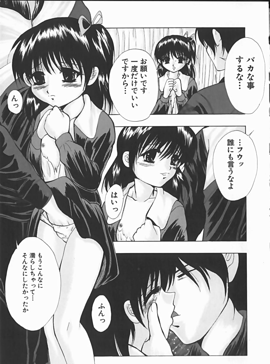 [安藤ユイ] 少女のマルヒ秘エッチ