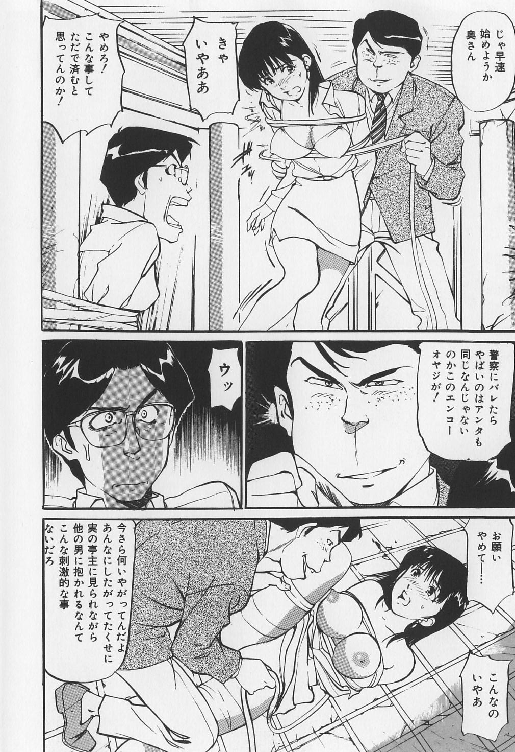 [真弓大介] からみつく女