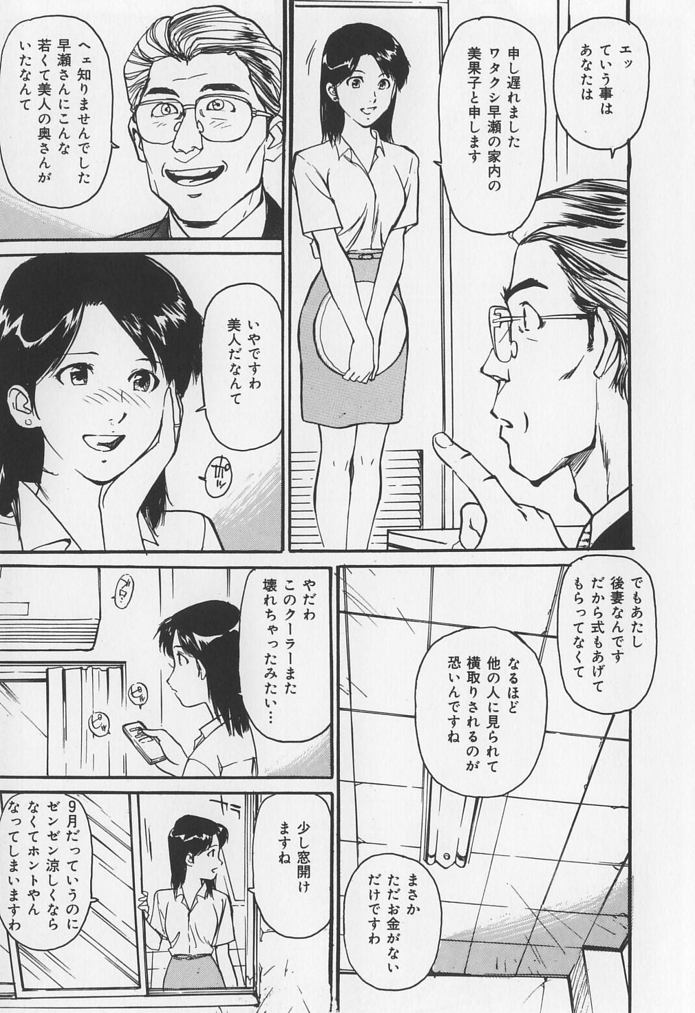 [真弓大介] からみつく女