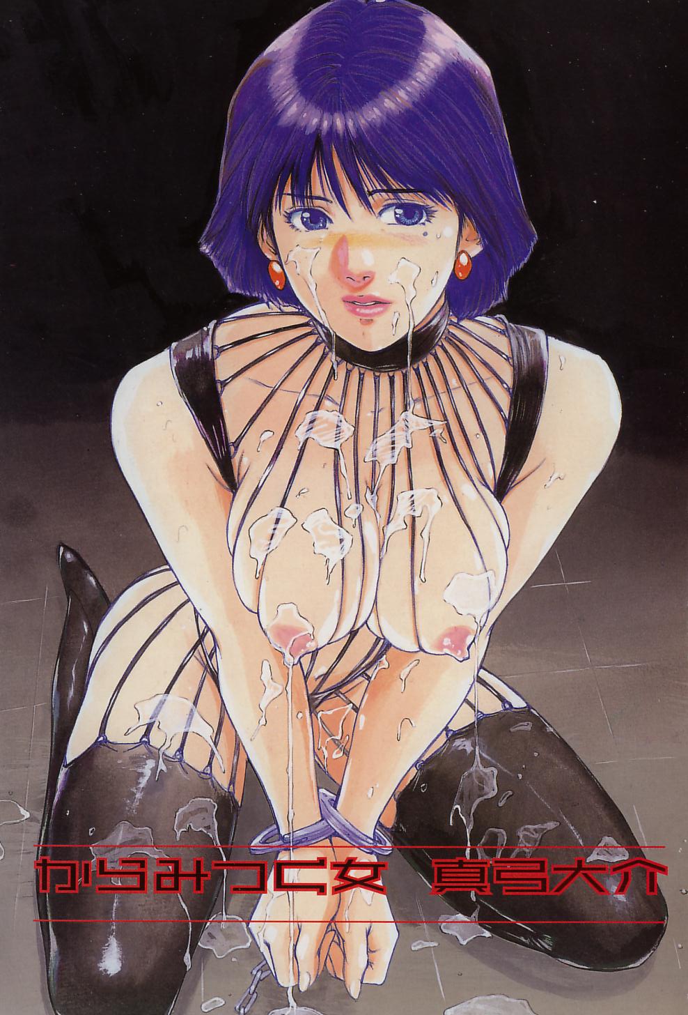 [真弓大介] からみつく女