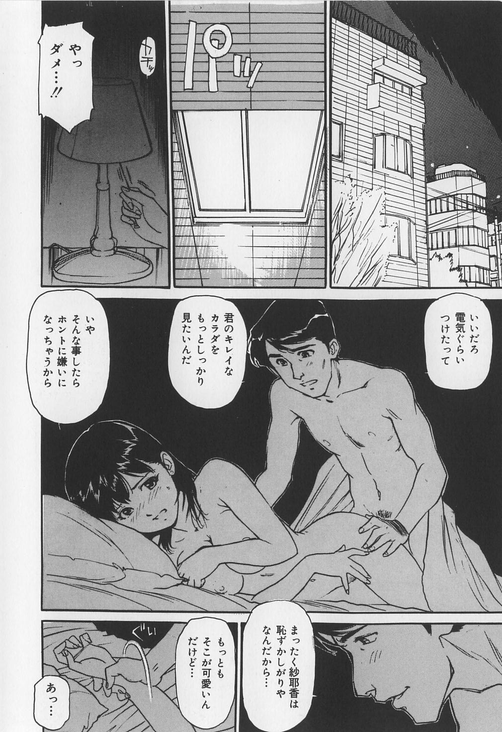 [真弓大介] からみつく女