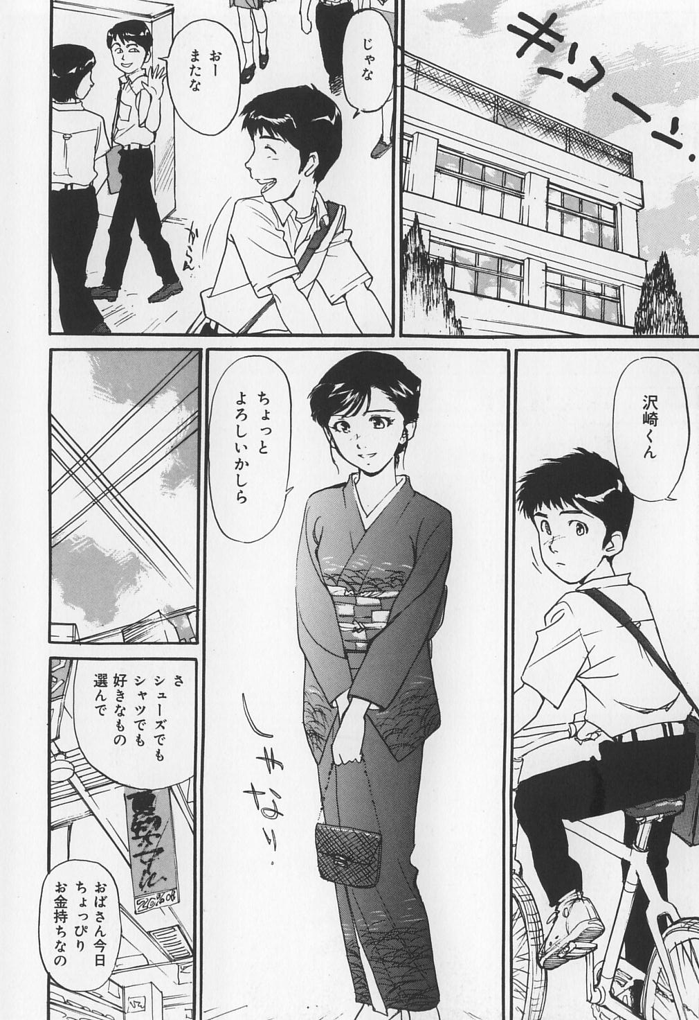 [真弓大介] からみつく女