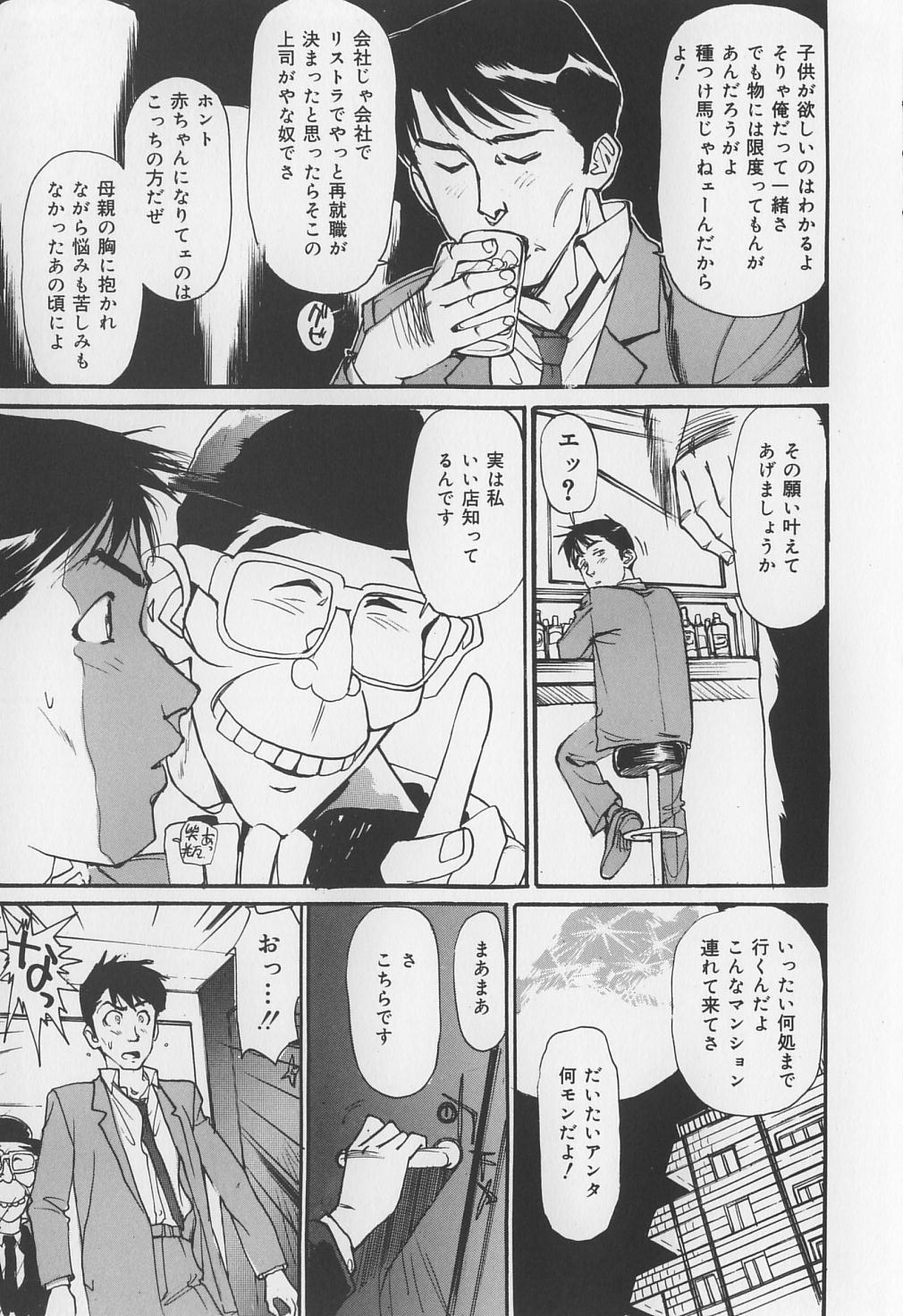 [真弓大介] からみつく女