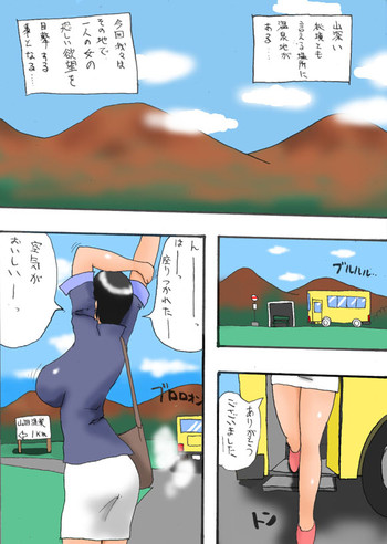 【サイコジェニー】山田サバ