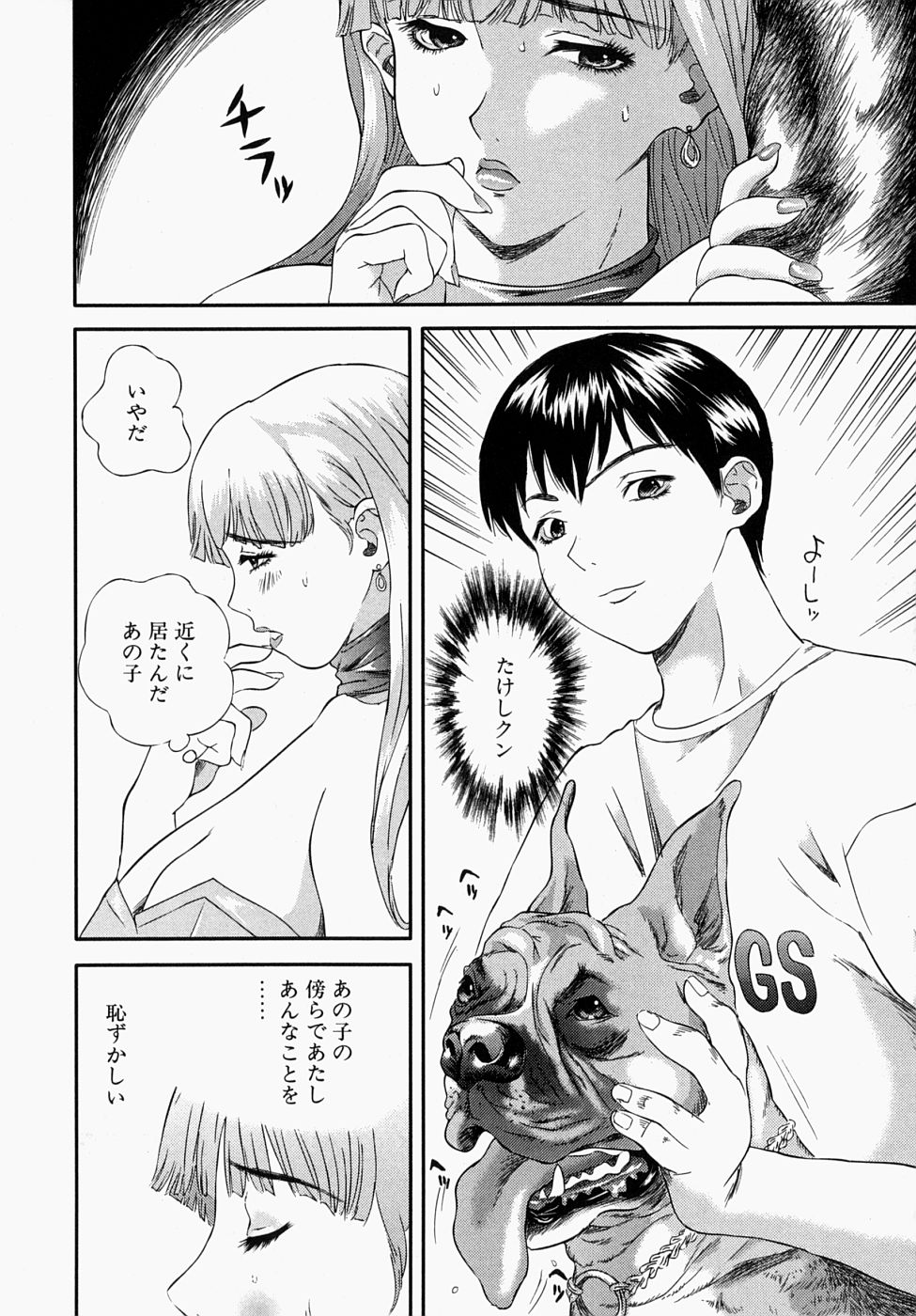 [萬蔵] 少女いじめ