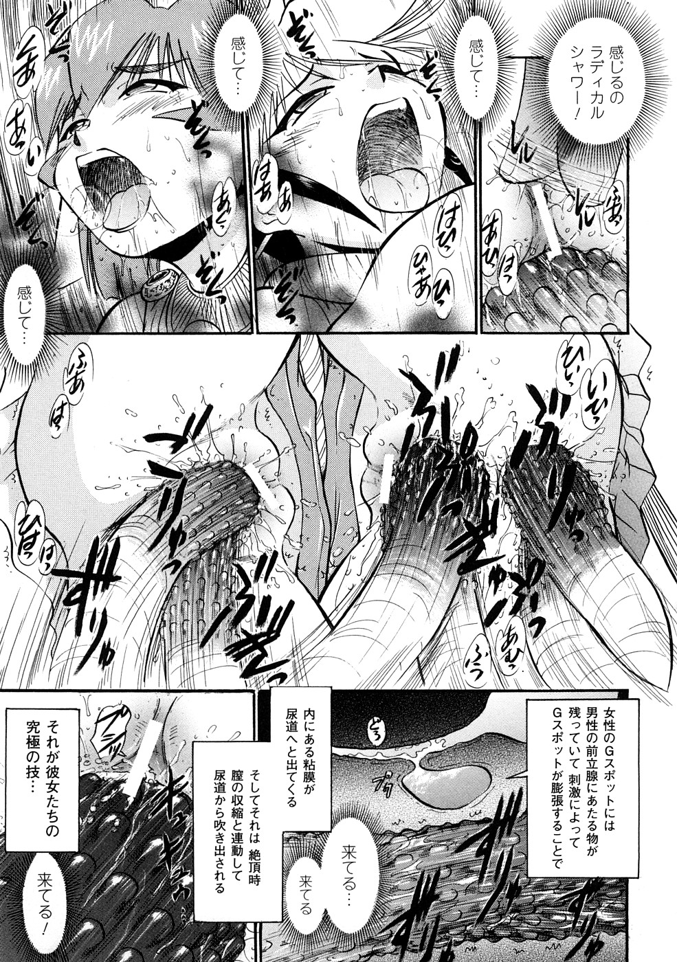 [深紫'72] 聖水戦士セイント★シャワー