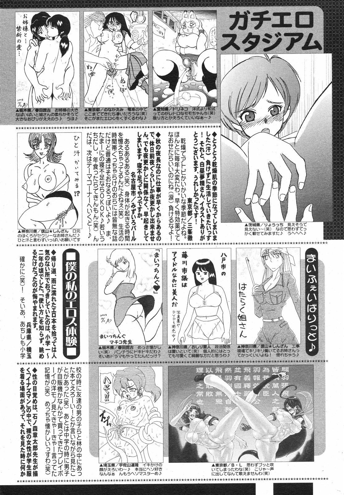 コミックゼロエクス Vol.12 2008年12月号