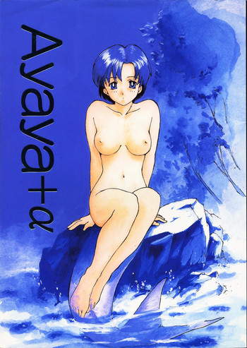 [いきばた49ERS (にしき義統)] Ayaya+α (美少女戦士セーラームーン)