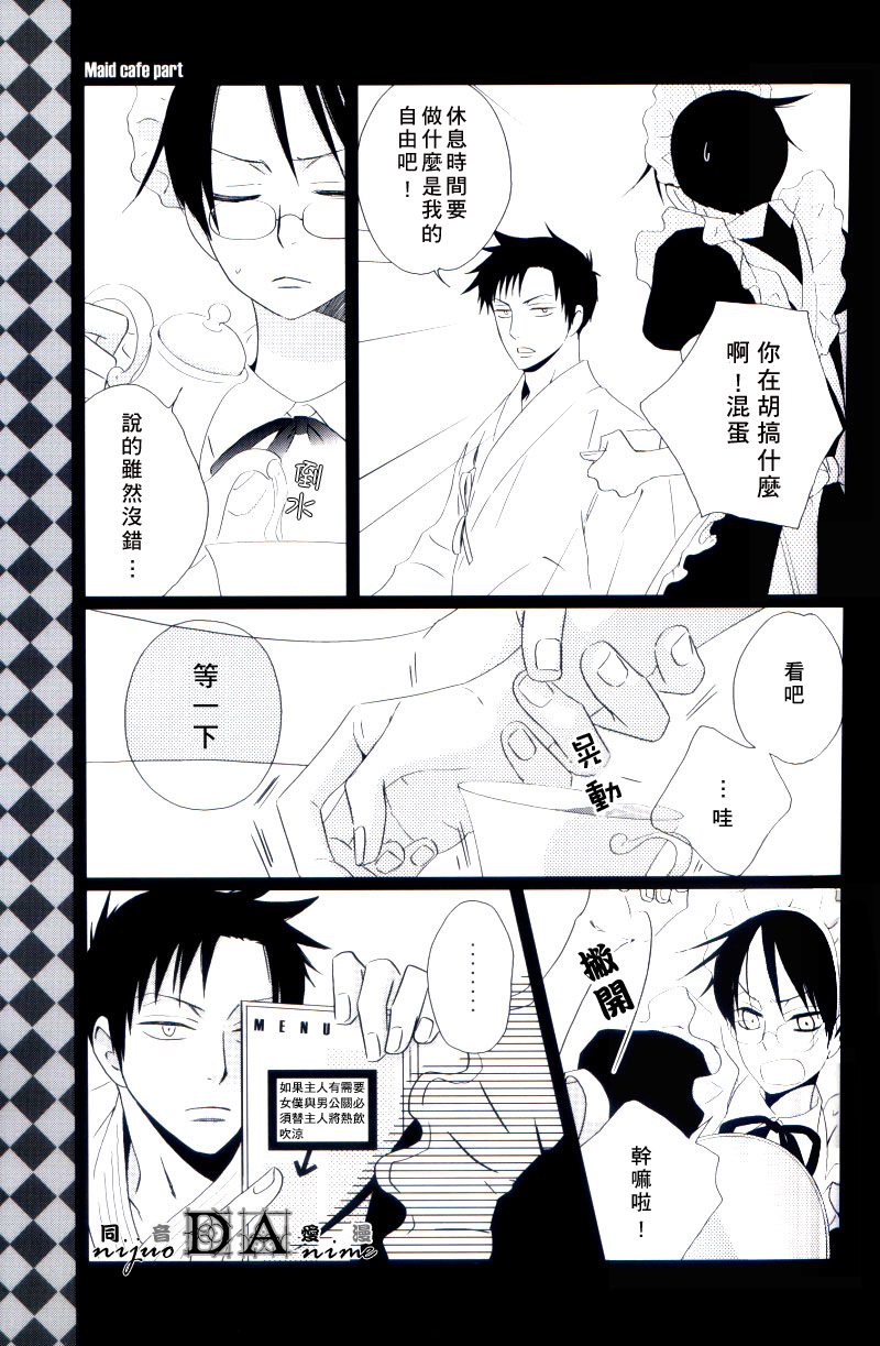 (C71) [BiBi (染谷留衣)] 絶対領域 (XXXHOLiC) [中国翻訳]