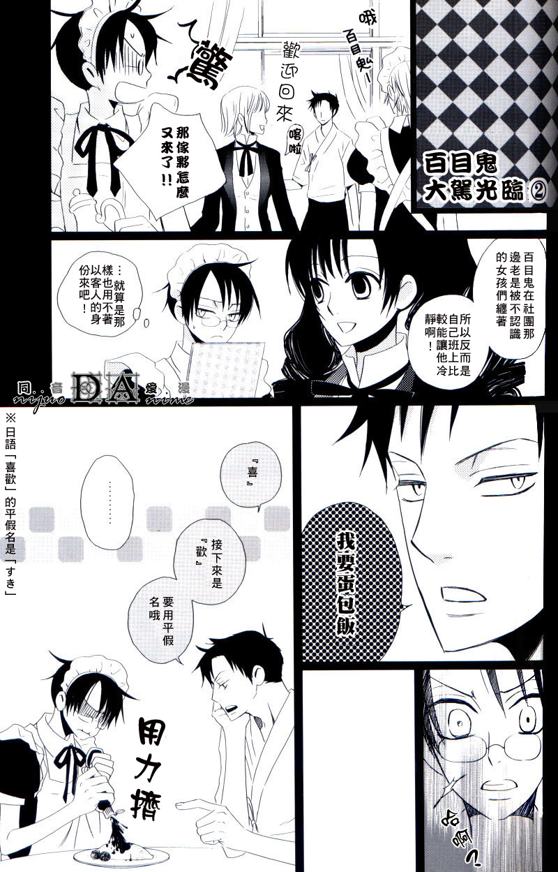 (C71) [BiBi (染谷留衣)] 絶対領域 (XXXHOLiC) [中国翻訳]