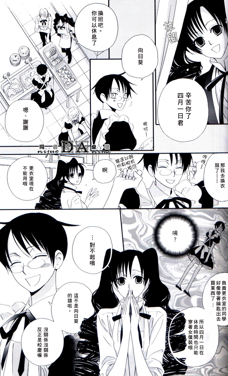 (C71) [BiBi (染谷留衣)] 絶対領域 (XXXHOLiC) [中国翻訳]