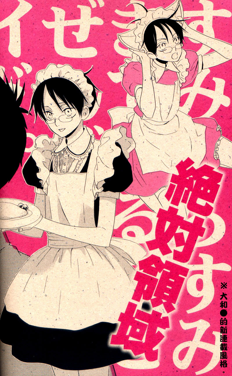 (C71) [BiBi (染谷留衣)] 絶対領域 (XXXHOLiC) [中国翻訳]