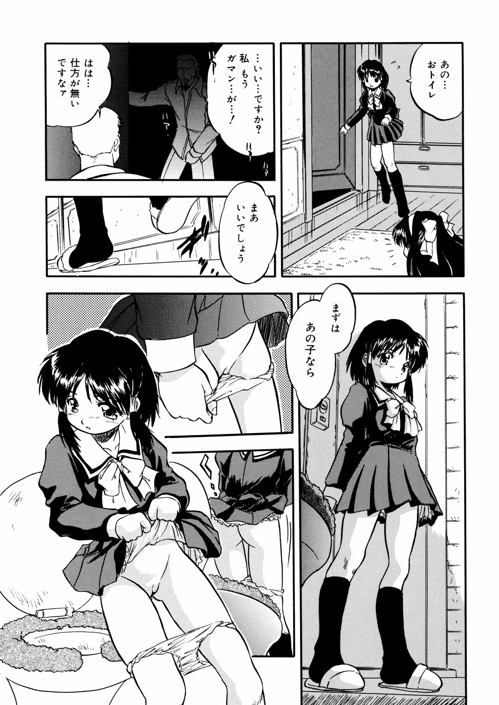 [智沢渚優] 蜜色幼辱館