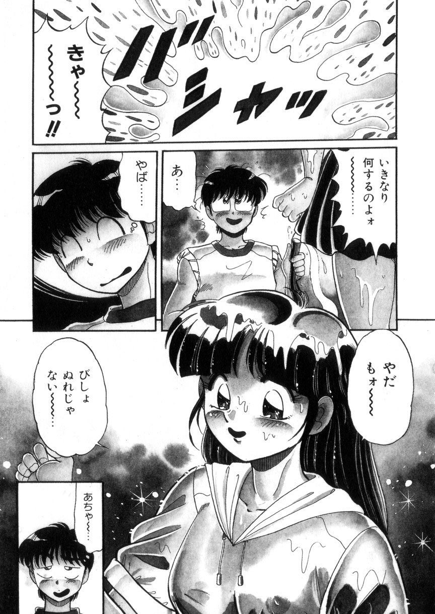 [狼太郎] ときめき処女白書