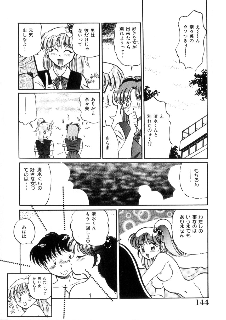 [狼太郎] ときめき処女白書