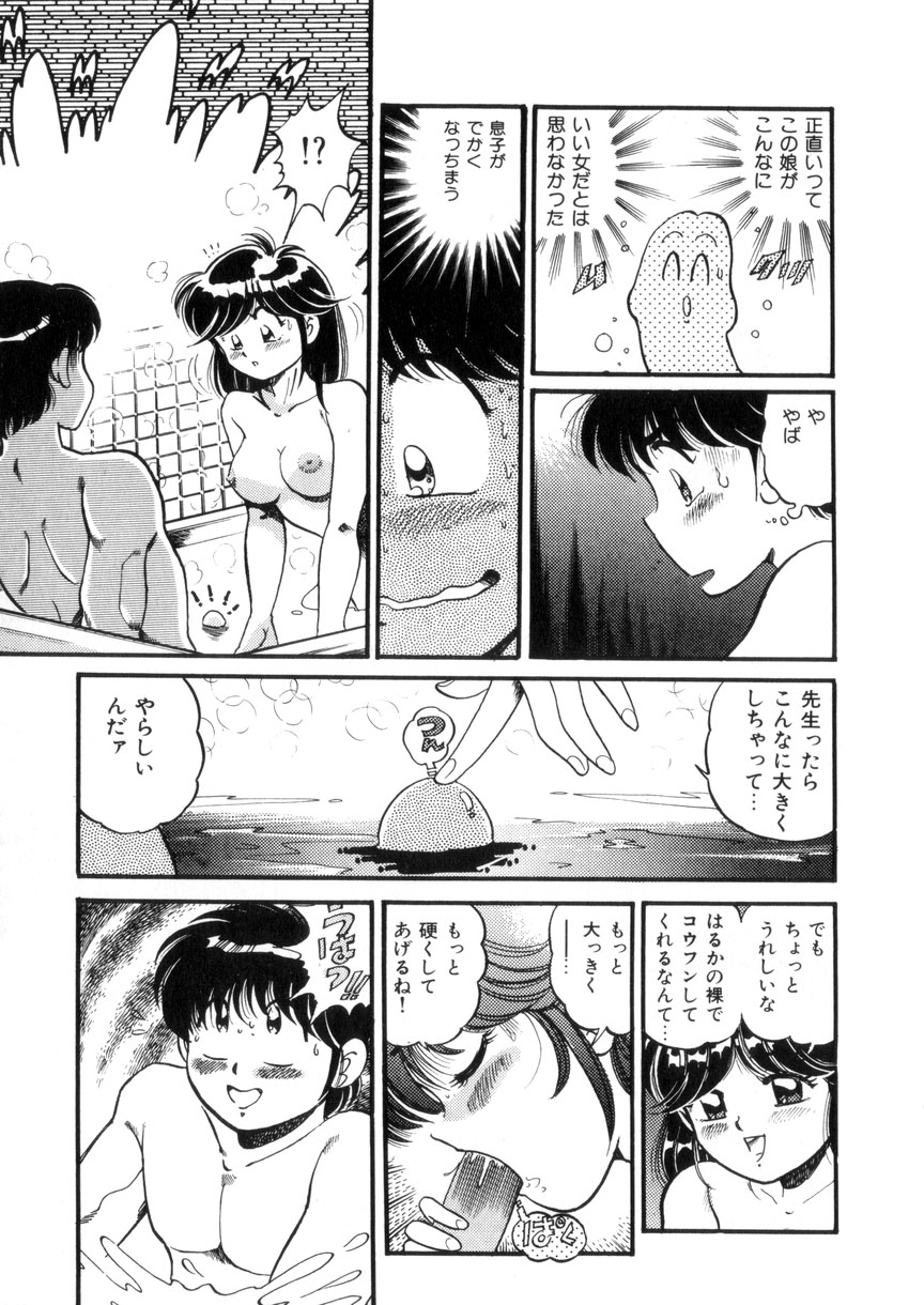 [狼太郎] ときめき処女白書