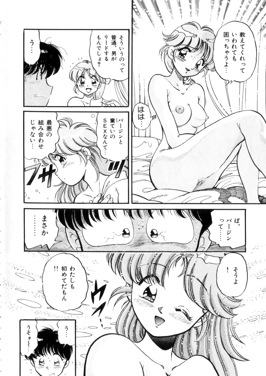 [狼太郎] ときめき処女白書