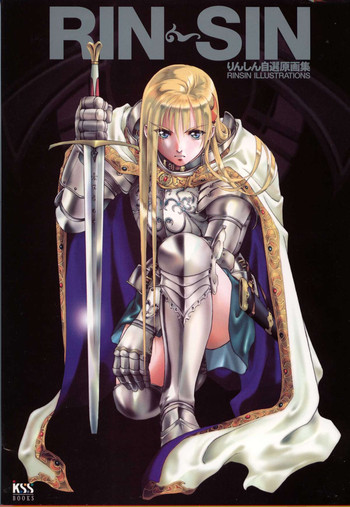 [りんしん] りんしん自選原画集 (よろず)