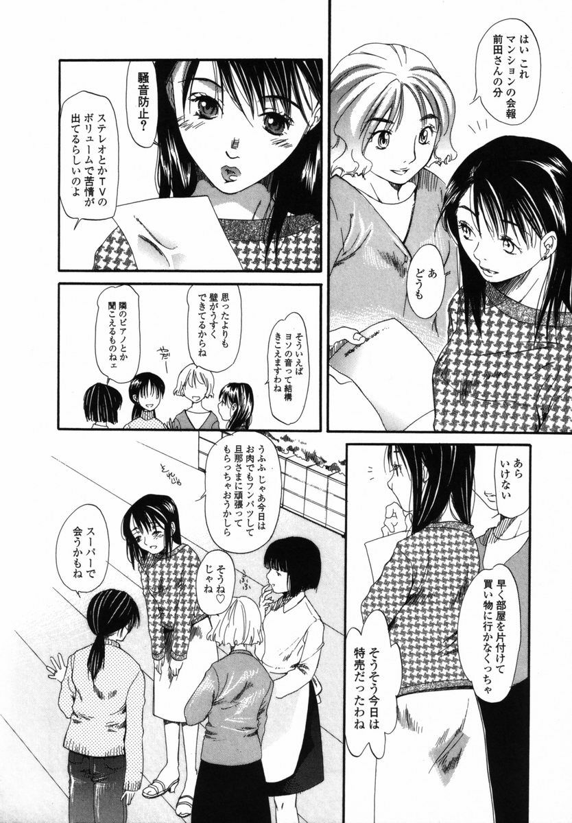 [宮内由香] 僕のおうちに遊びにおいで