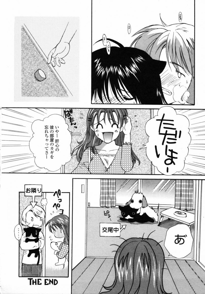 [宮内由香] 僕のおうちに遊びにおいで