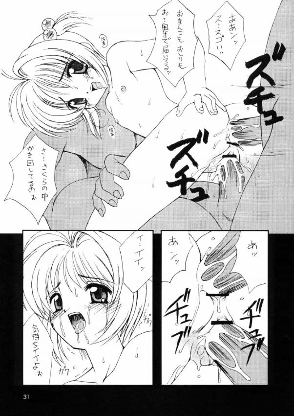 友枝学園放課後倶楽部（カードキャプターさくら）