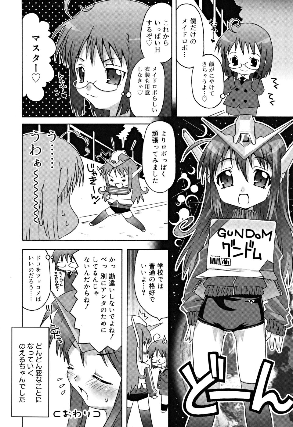 [無道叡智] すくーるこんぷれっくす