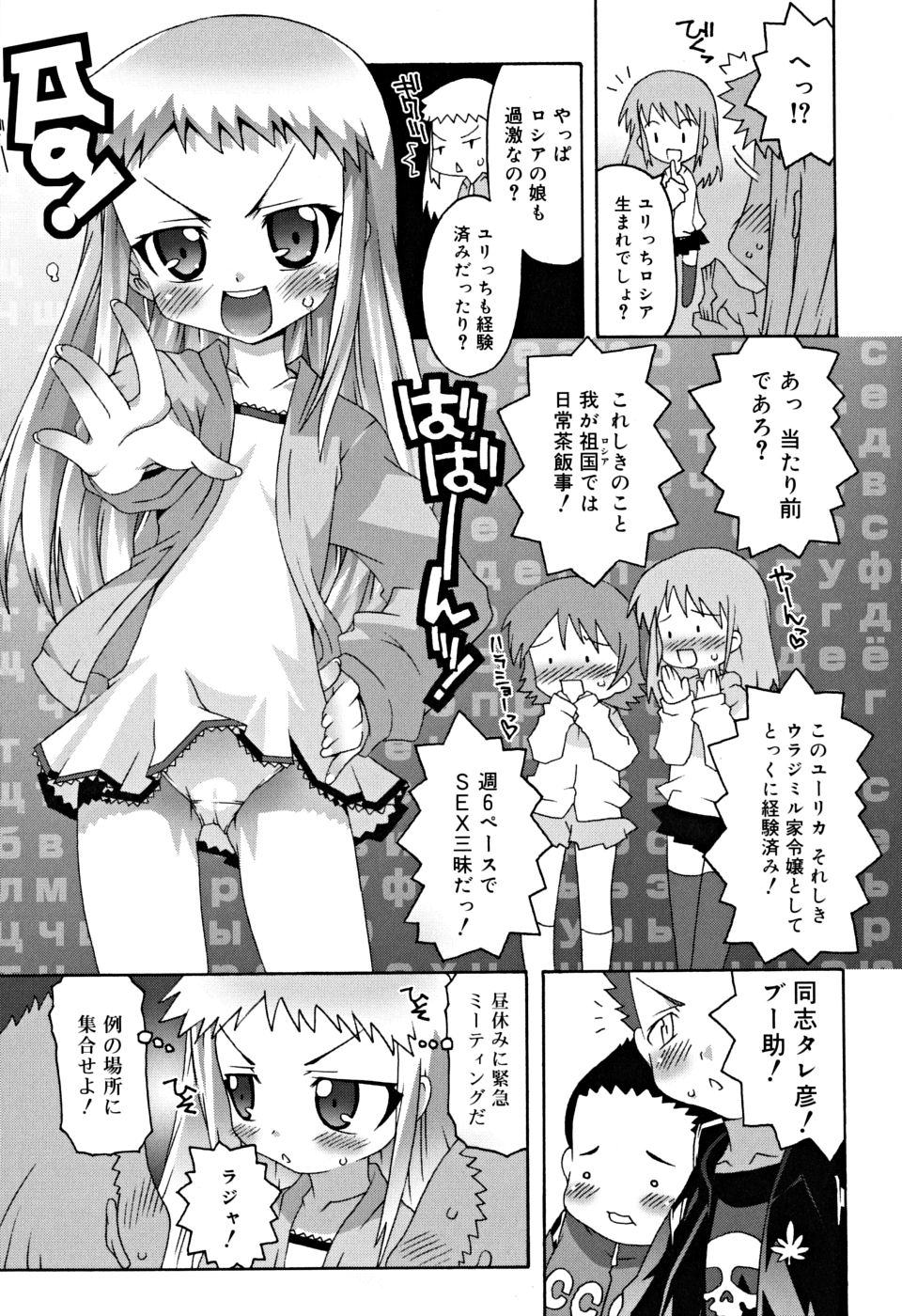 [無道叡智] すくーるこんぷれっくす