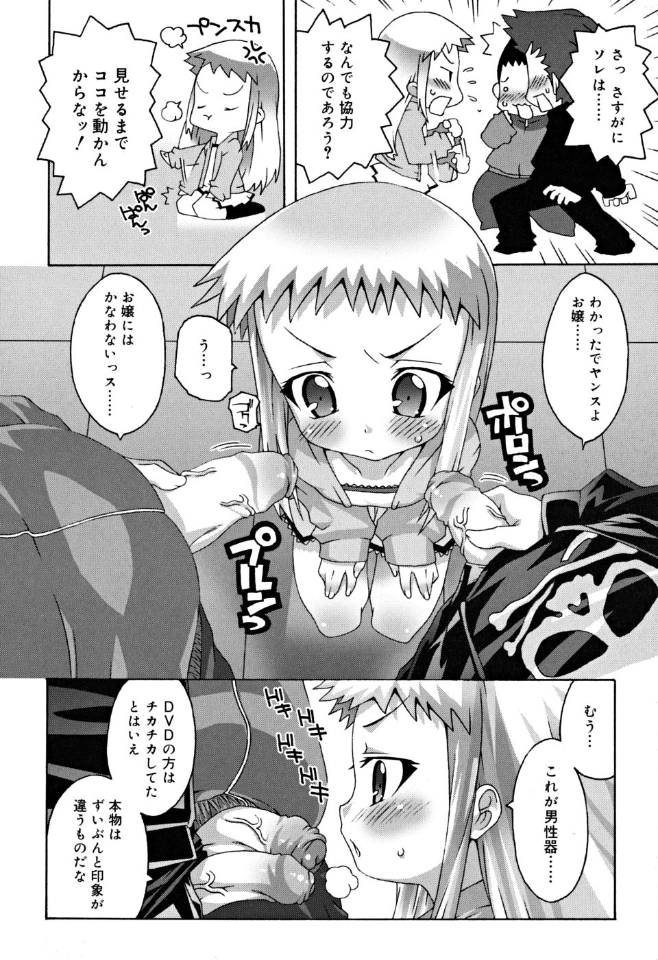 [無道叡智] すくーるこんぷれっくす