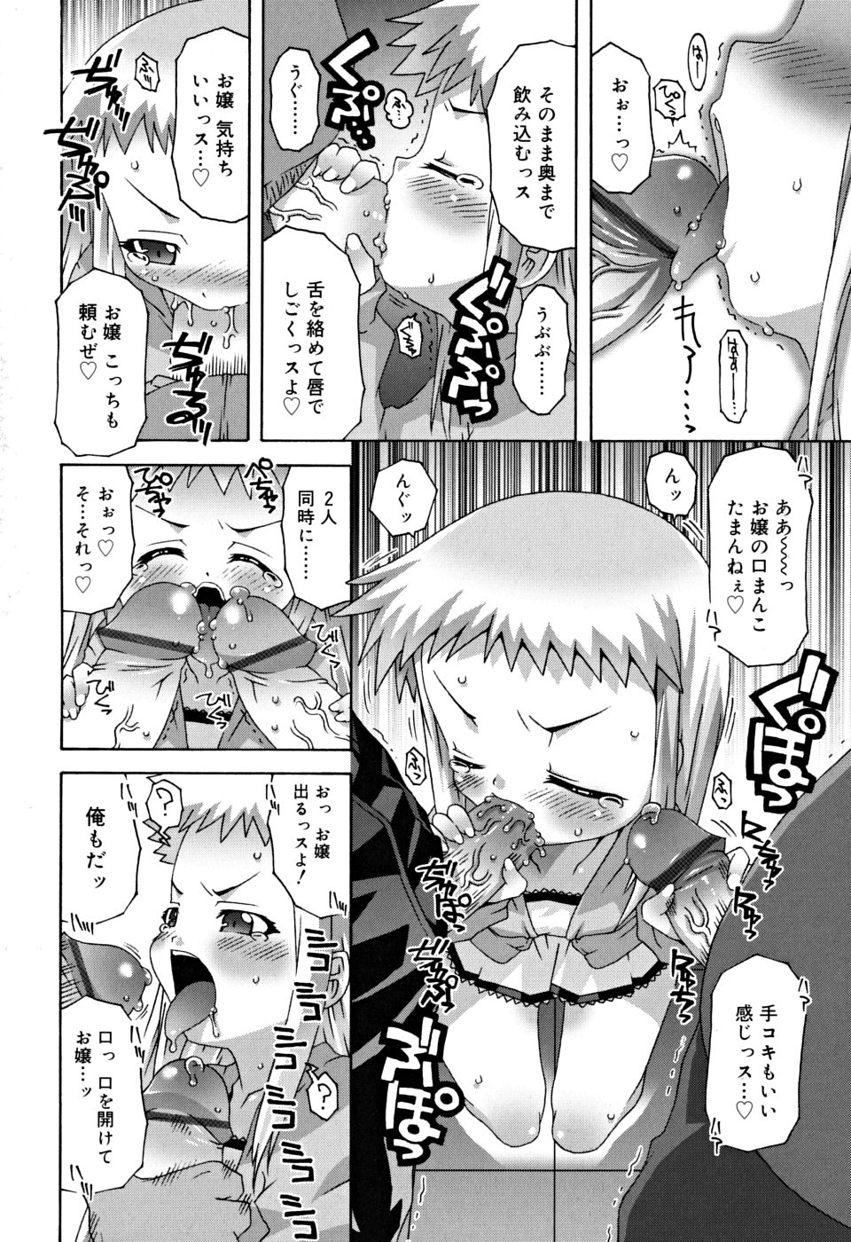 [無道叡智] すくーるこんぷれっくす