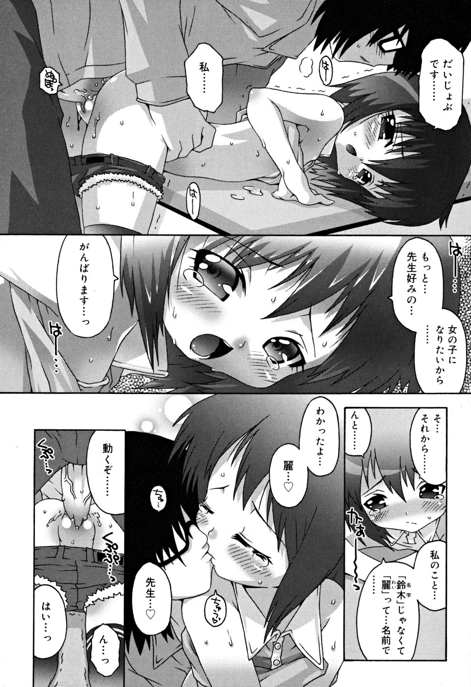 [無道叡智] すくーるこんぷれっくす