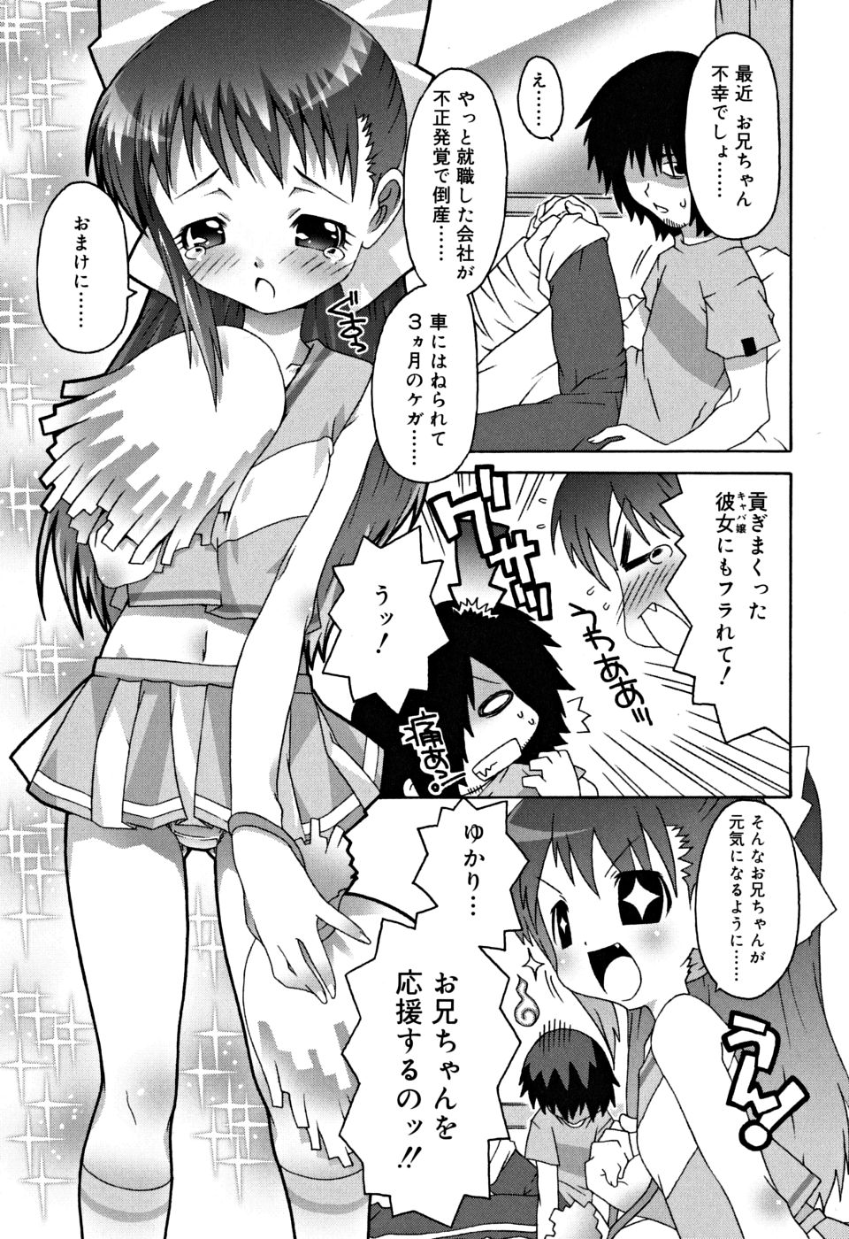 [無道叡智] すくーるこんぷれっくす