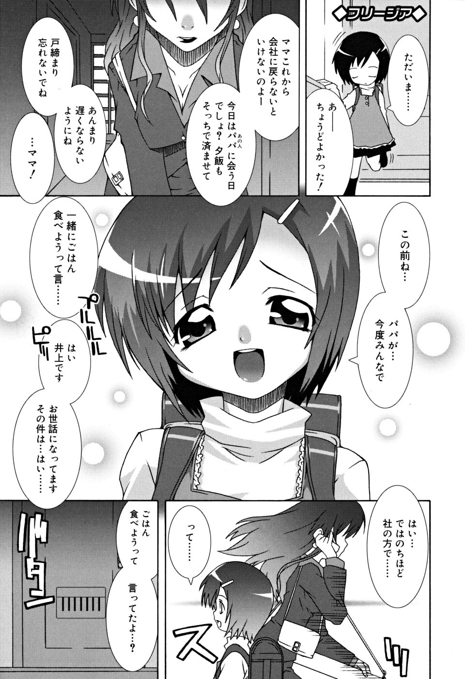 [無道叡智] すくーるこんぷれっくす