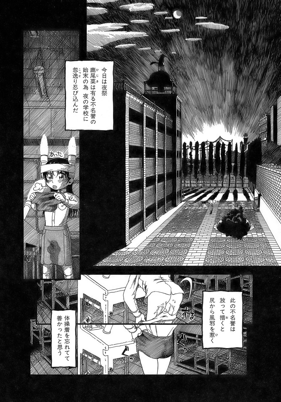 [掘骨砕三] 夜に虚就く