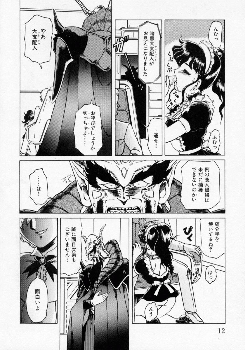 [魔北葵] KAORI物語 下 怒涛の章