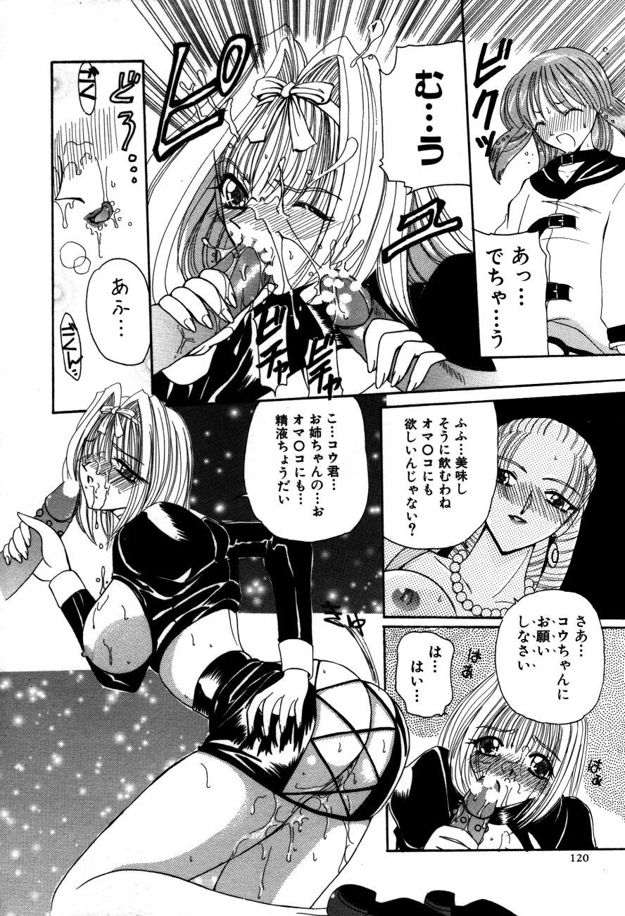 [倶梨伽羅] 魔法 とらぶる