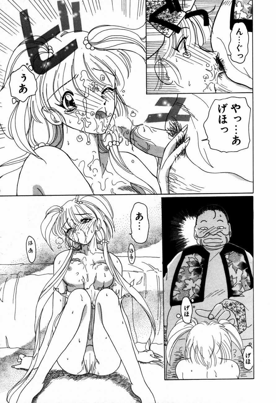 [倶梨伽羅] 魔法 とらぶる