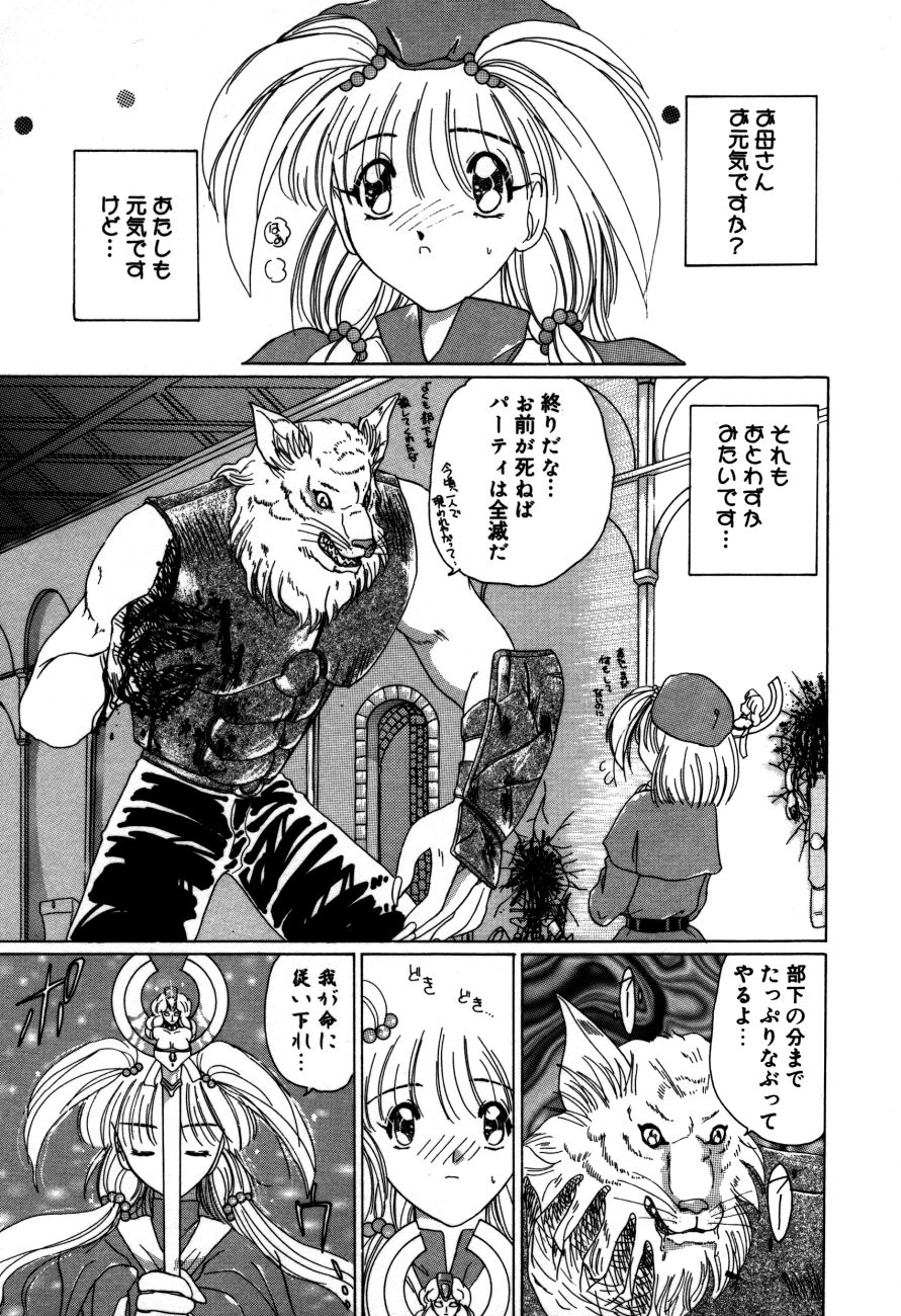 [倶梨伽羅] 魔法 とらぶる