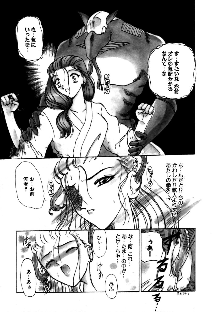 [倶梨伽羅] 魔法 とらぶる