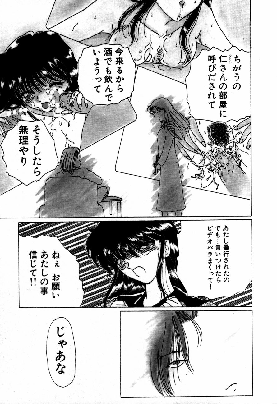 [倶梨伽羅] 魔法 とらぶる