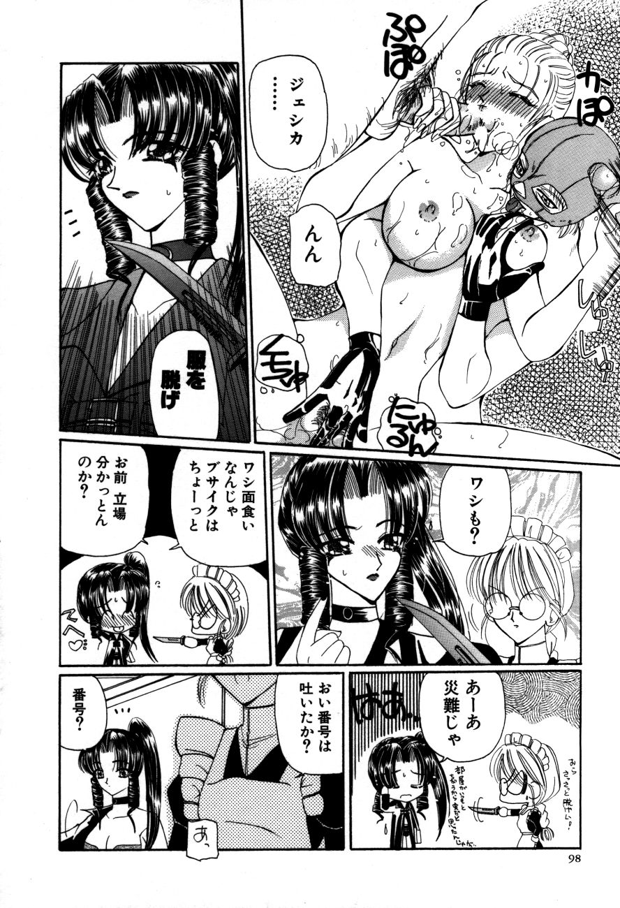 [倶梨伽羅] 魔法 とらぶる